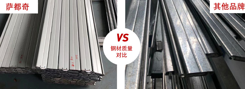 擋煙垂壁對(duì)比