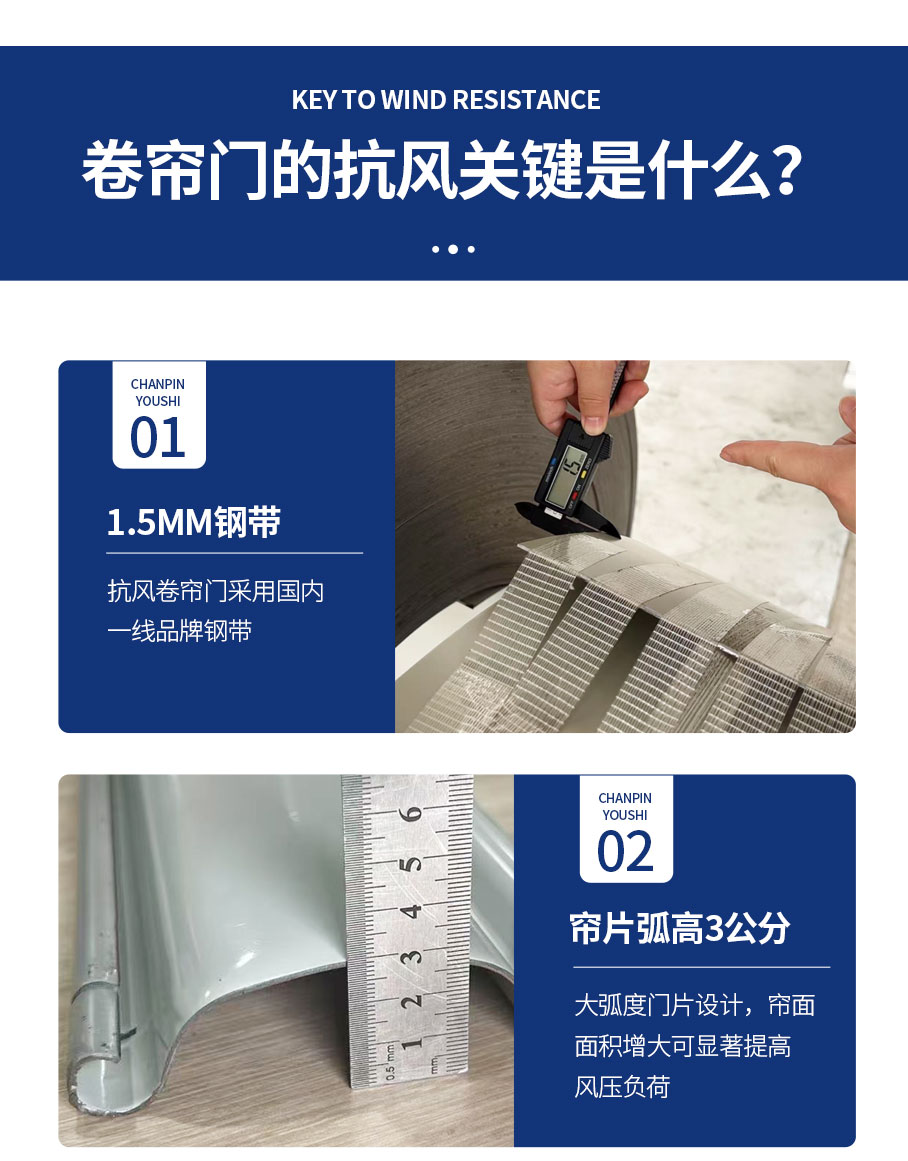 抗風卷簾門廠家