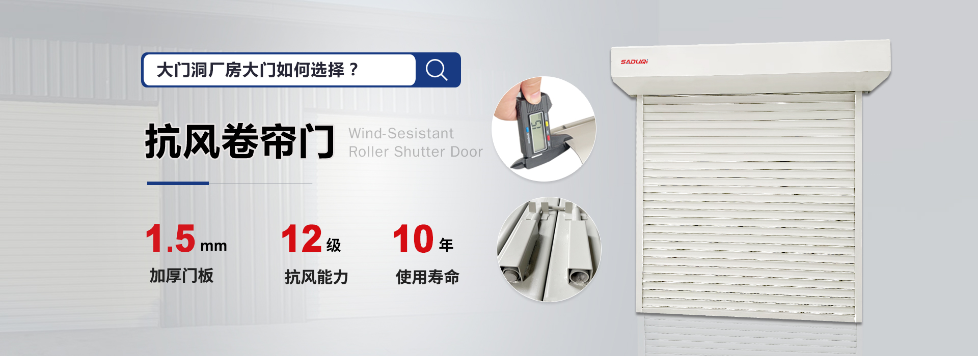 抗風卷簾門廠家